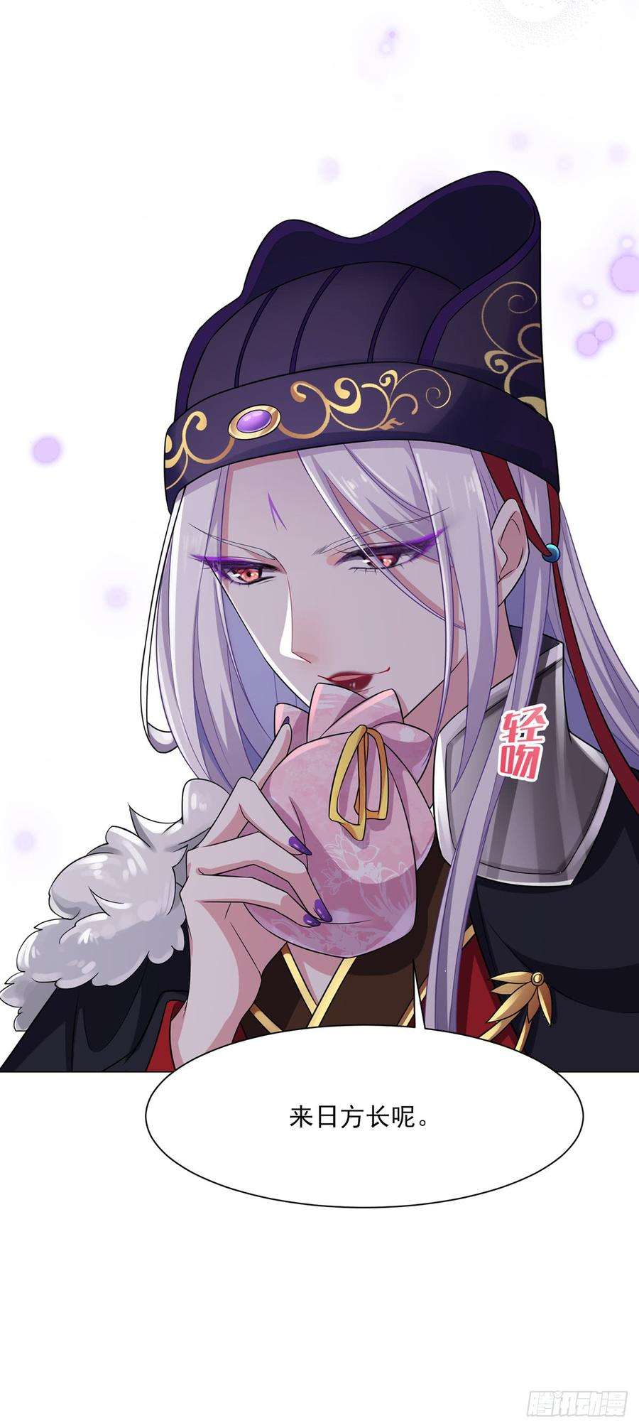 宦妃天下11话 茉儿的杀意