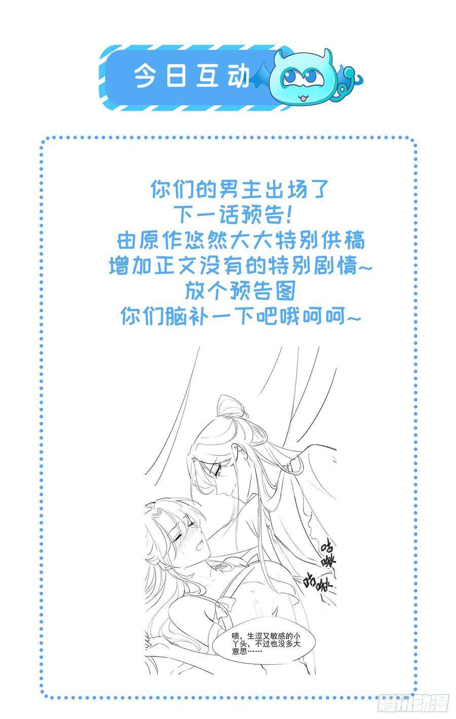 宦妃天下11话 茉儿的杀意