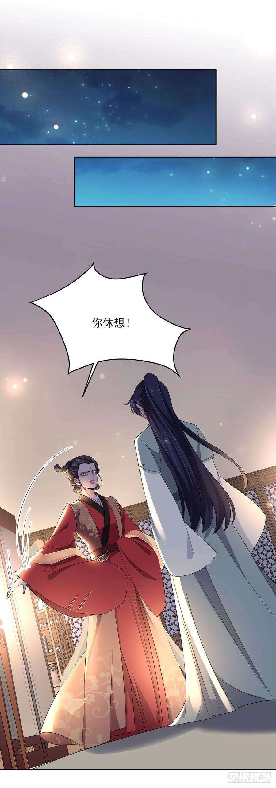 宦妃天下12话 他到底是谁