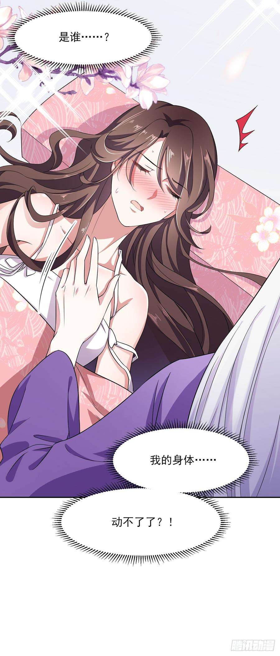 宦妃天下12话 他到底是谁