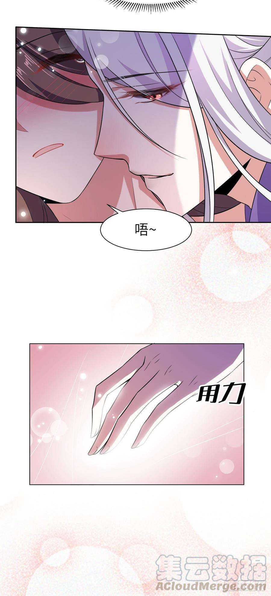 宦妃天下12话 他到底是谁