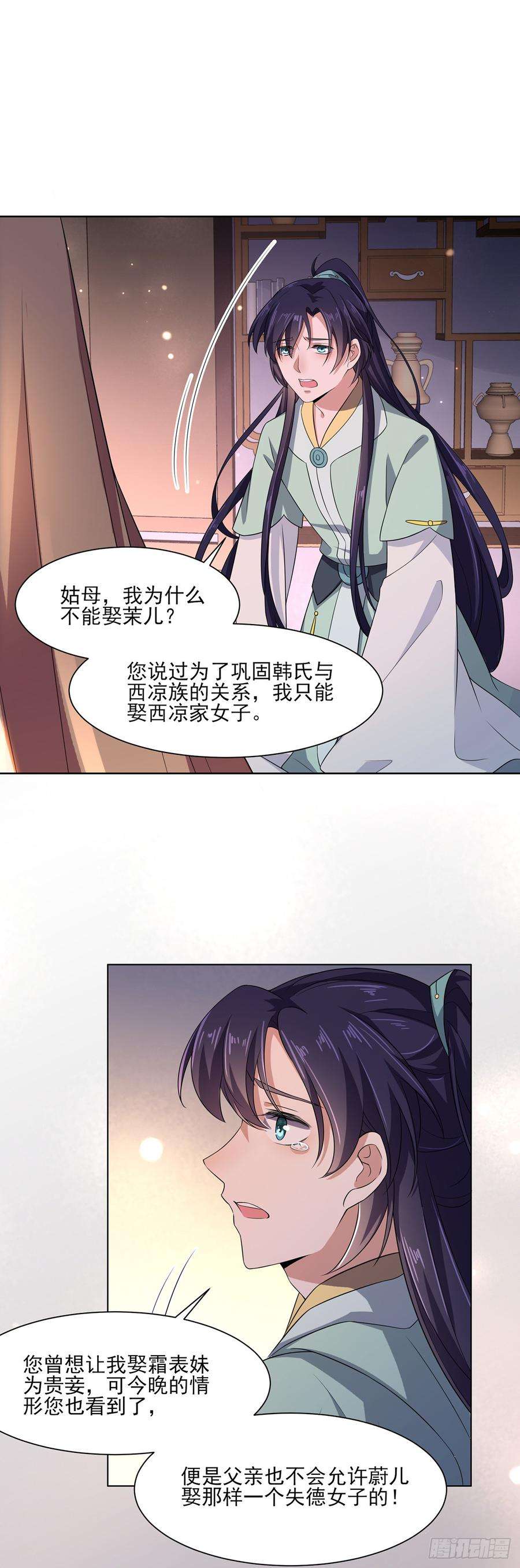 宦妃天下12话 他到底是谁