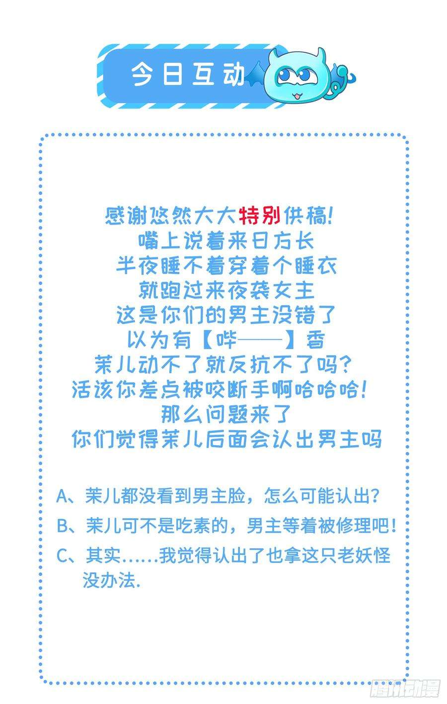 宦妃天下12话 他到底是谁