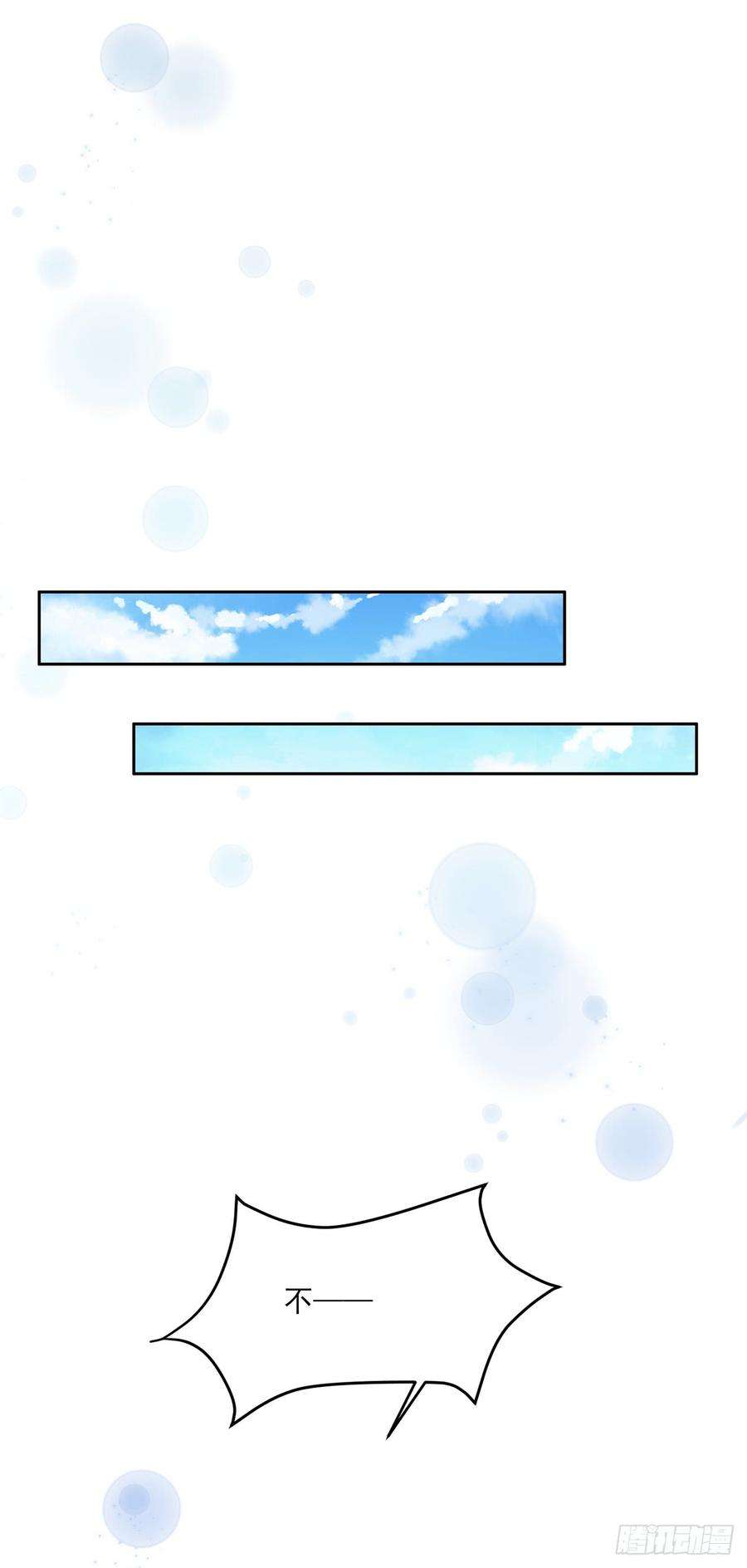 宦妃天下13话 死也不嫁！