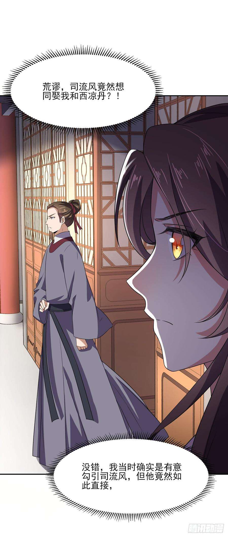 宦妃天下13话 死也不嫁！