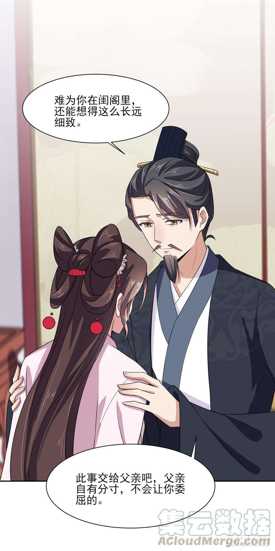 宦妃天下13话 死也不嫁！