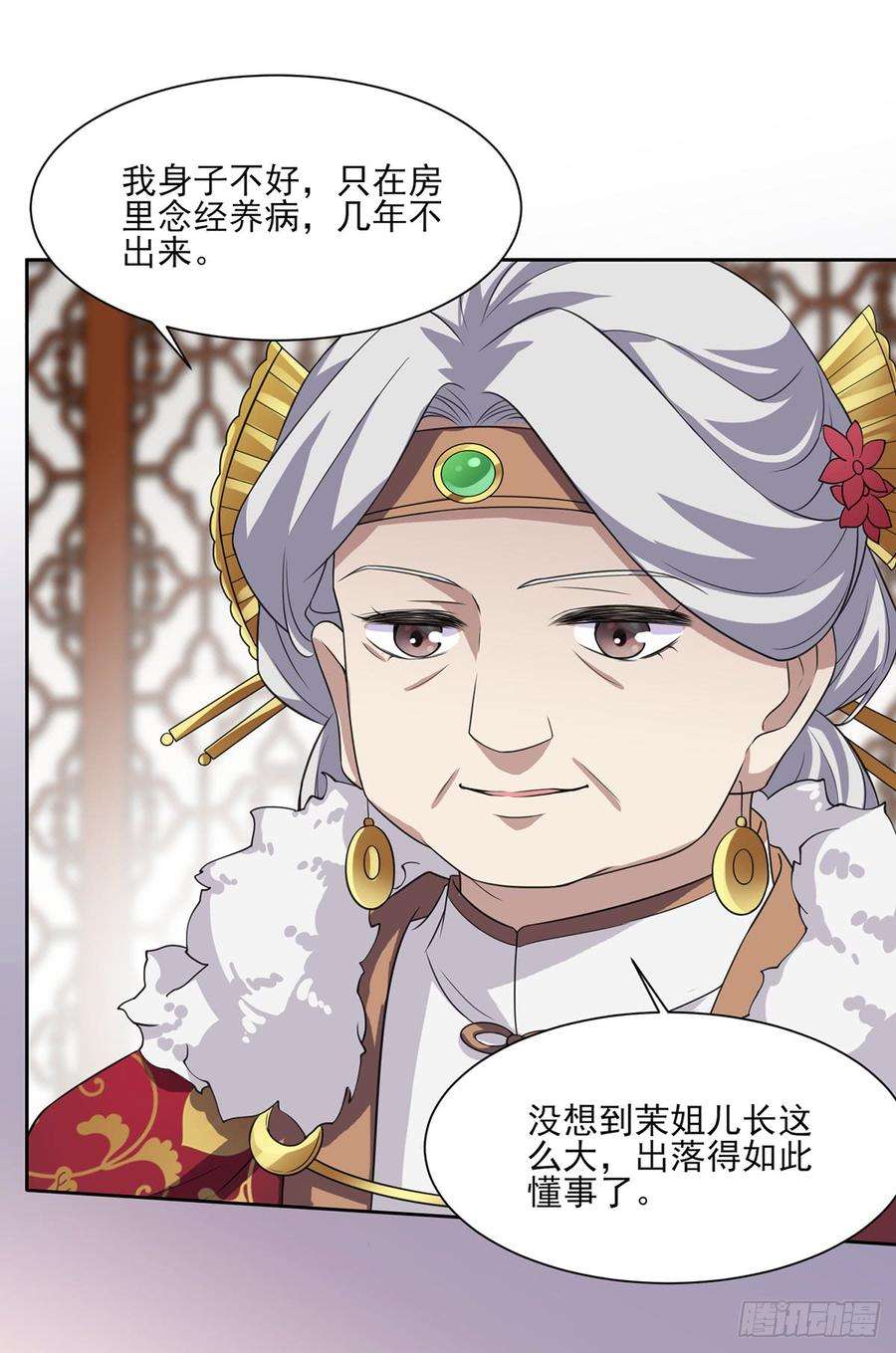 宦妃天下13话 死也不嫁！