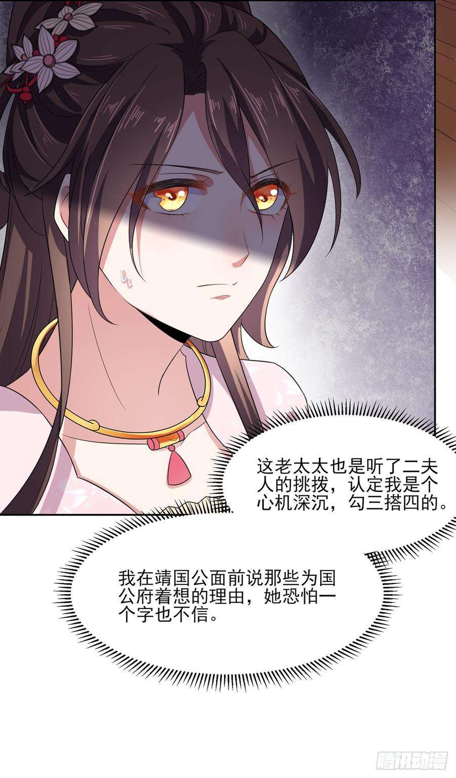 宦妃天下13话 死也不嫁！