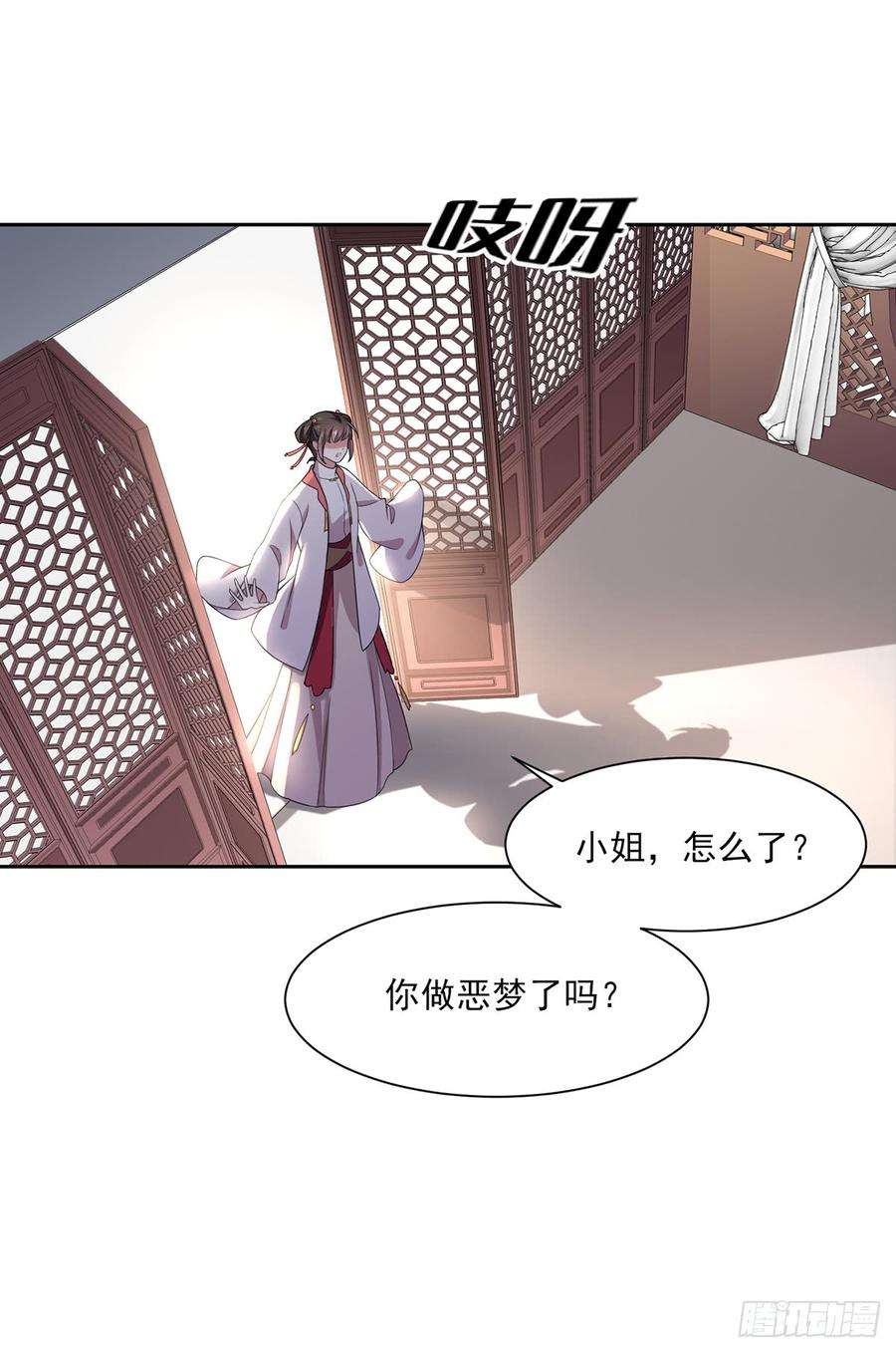 宦妃天下13话 死也不嫁！