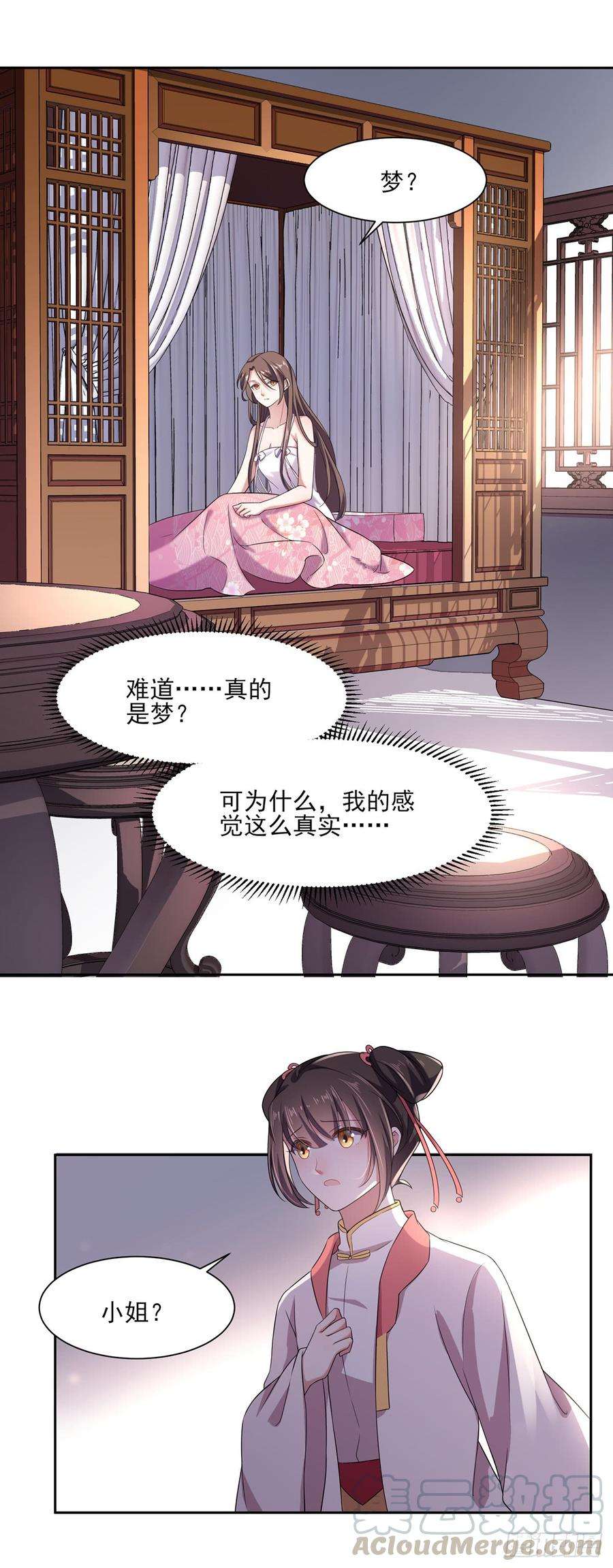 宦妃天下13话 死也不嫁！