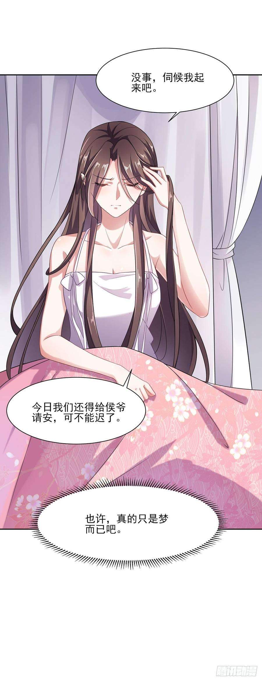 宦妃天下13话 死也不嫁！