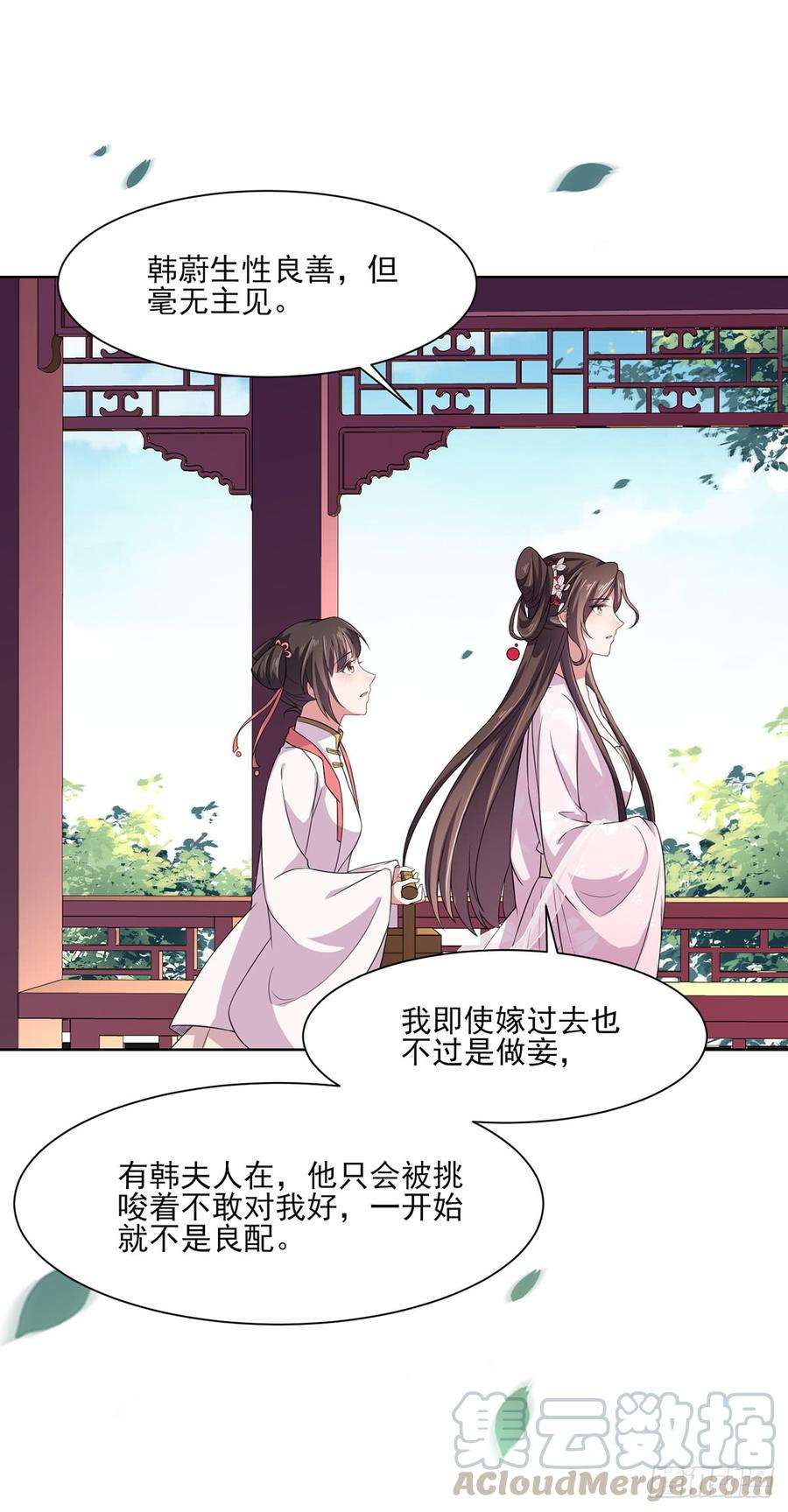 宦妃天下13话 死也不嫁！