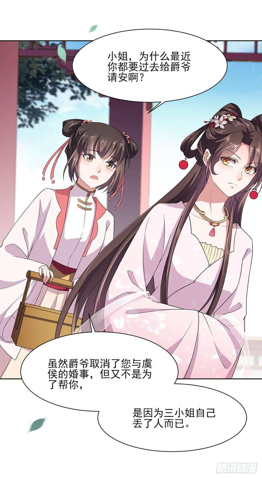 宦妃天下13话 死也不嫁！