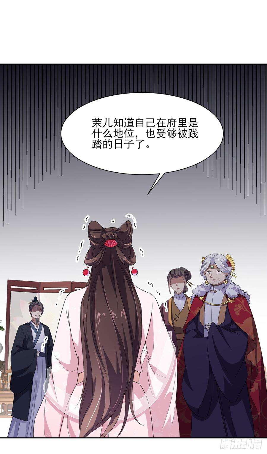 宦妃天下14话 入了老太太的眼