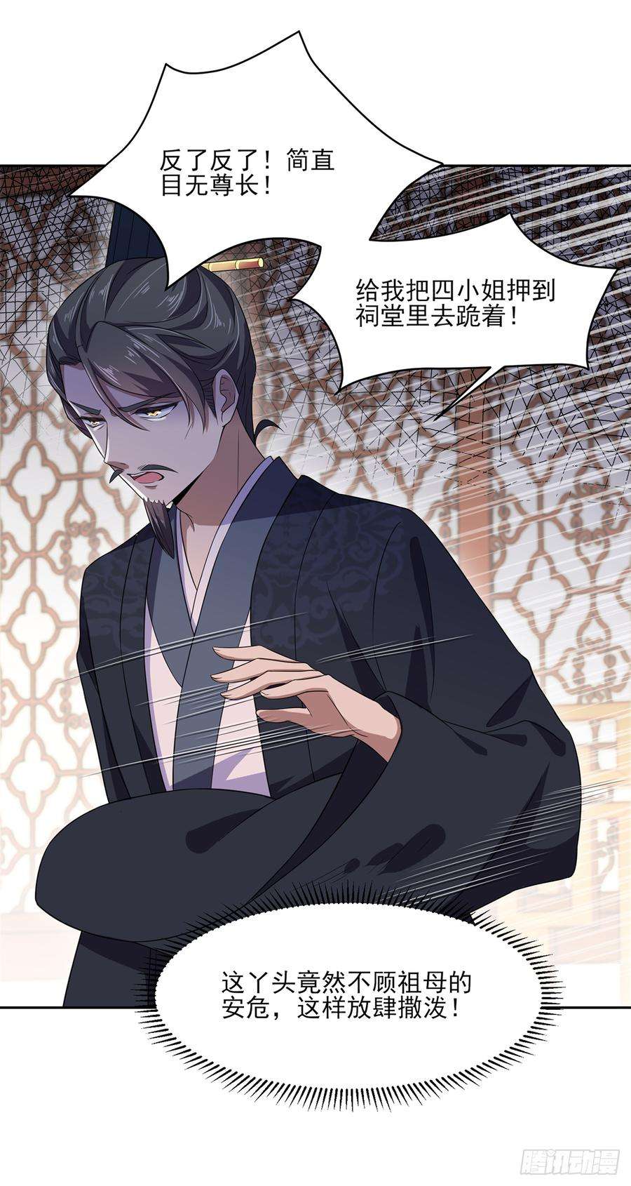 宦妃天下14话 入了老太太的眼