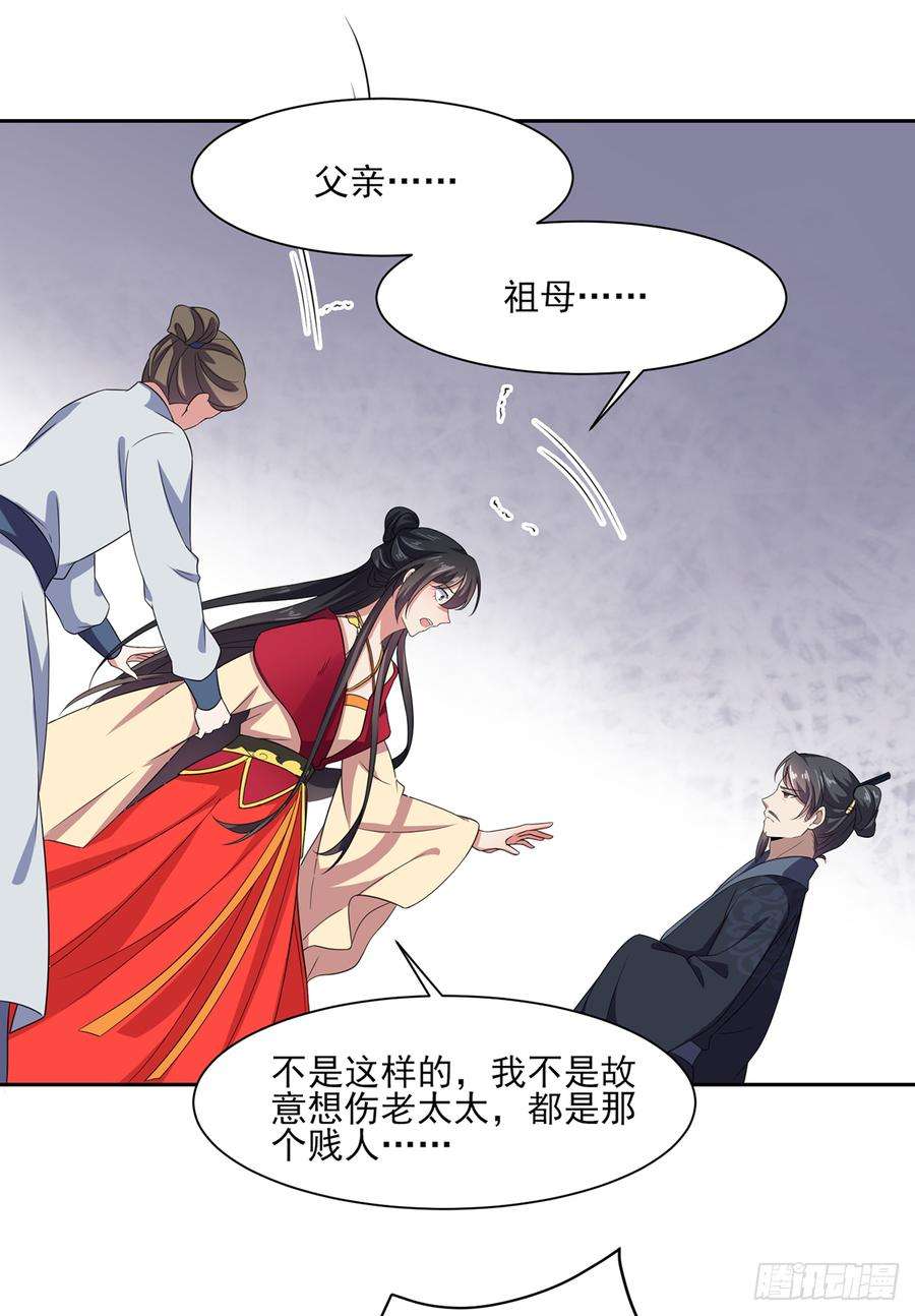 宦妃天下14话 入了老太太的眼