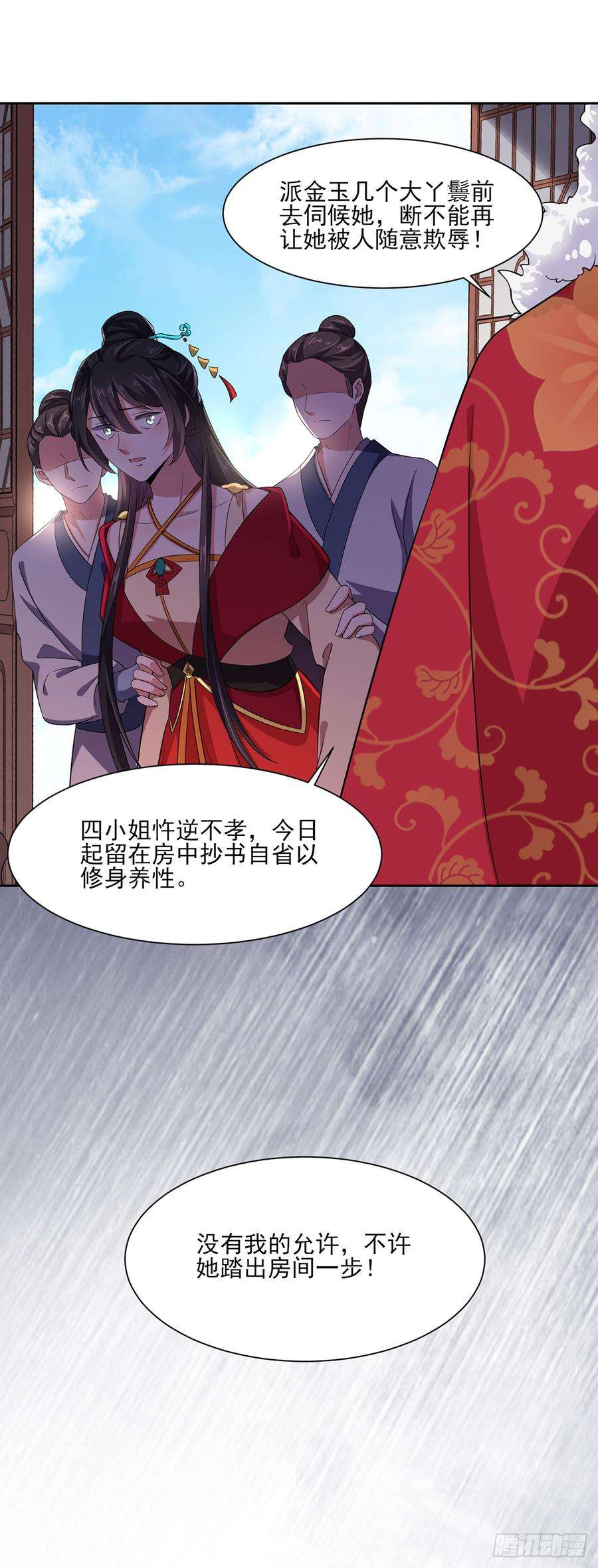 宦妃天下14话 入了老太太的眼