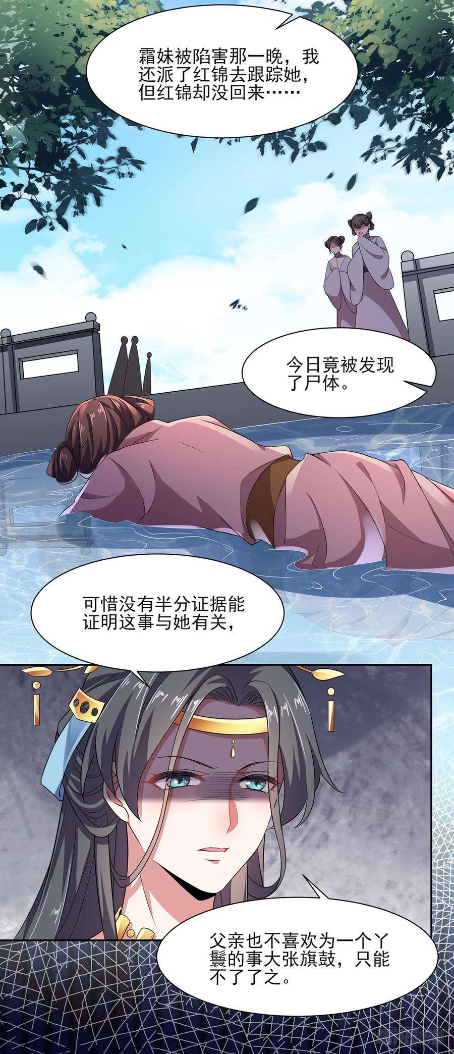 宦妃天下14话 入了老太太的眼