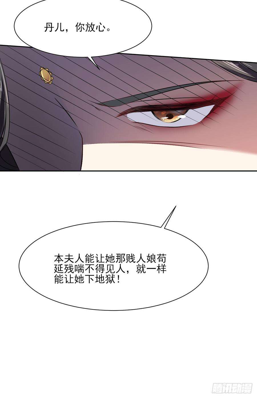 宦妃天下14话 入了老太太的眼