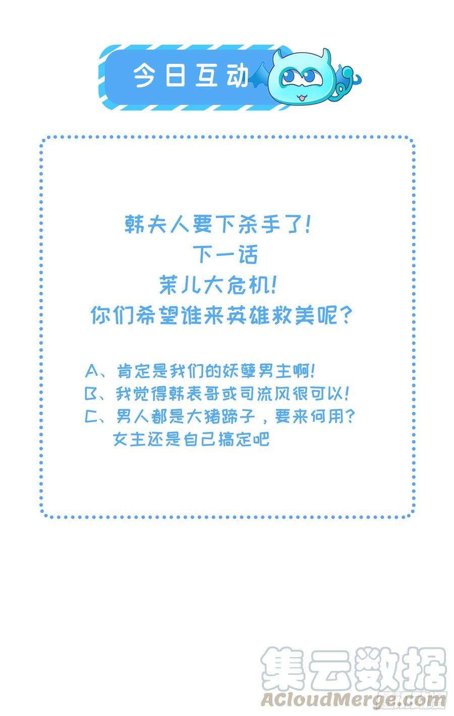 宦妃天下14话 入了老太太的眼
