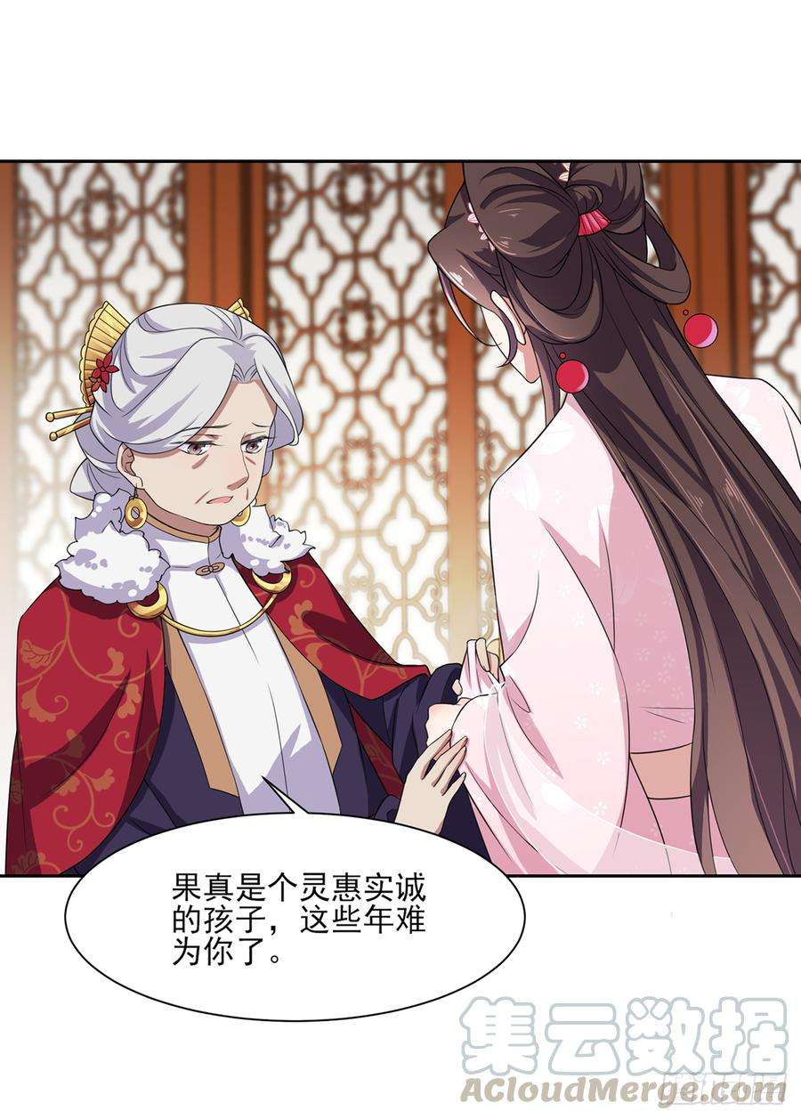 宦妃天下14话 入了老太太的眼