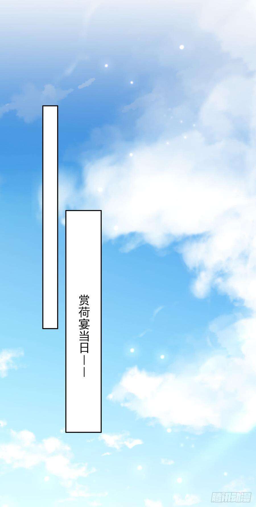 宦妃天下15话 长街惊魂