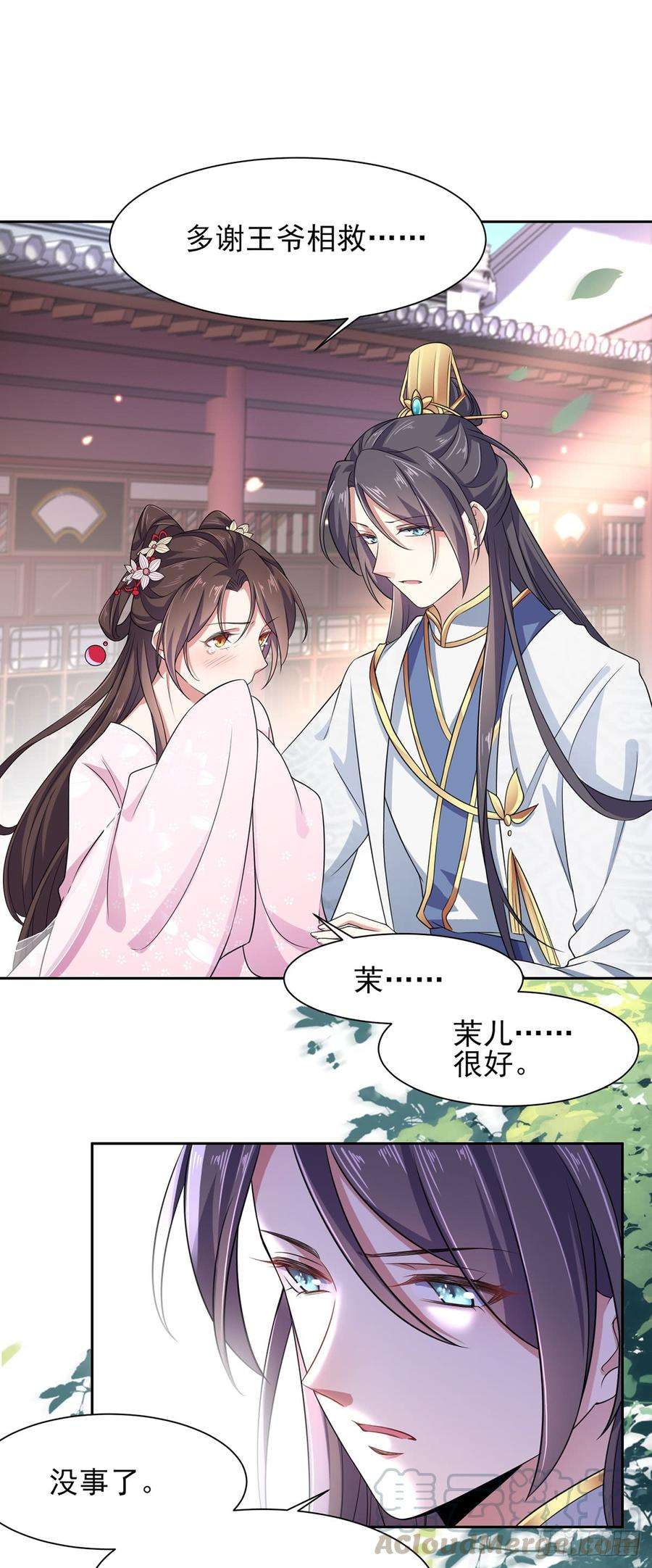 宦妃天下15话 长街惊魂