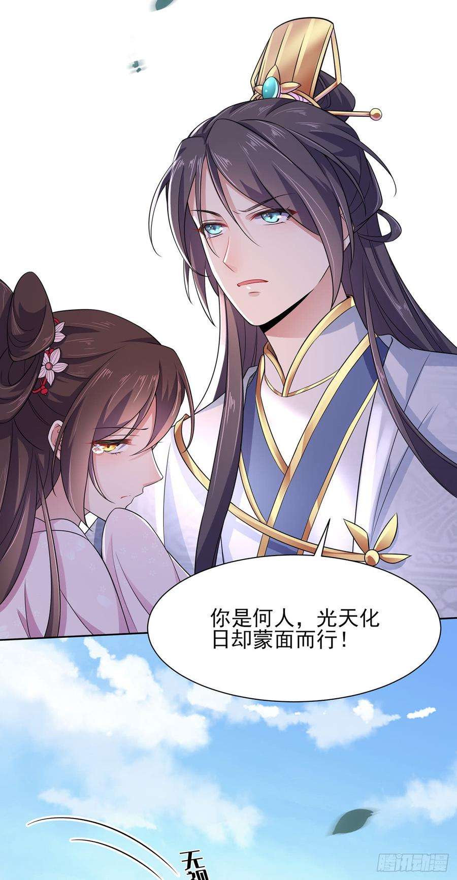 宦妃天下15话 长街惊魂