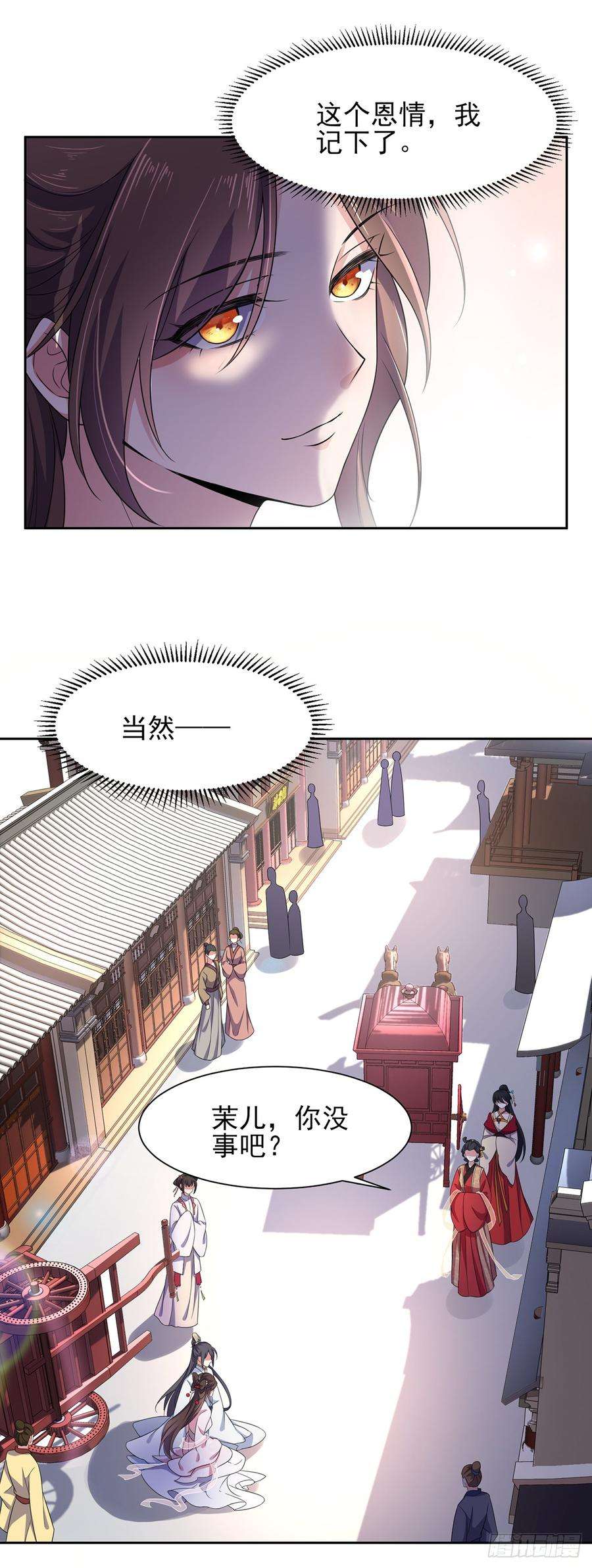 宦妃天下15话 长街惊魂