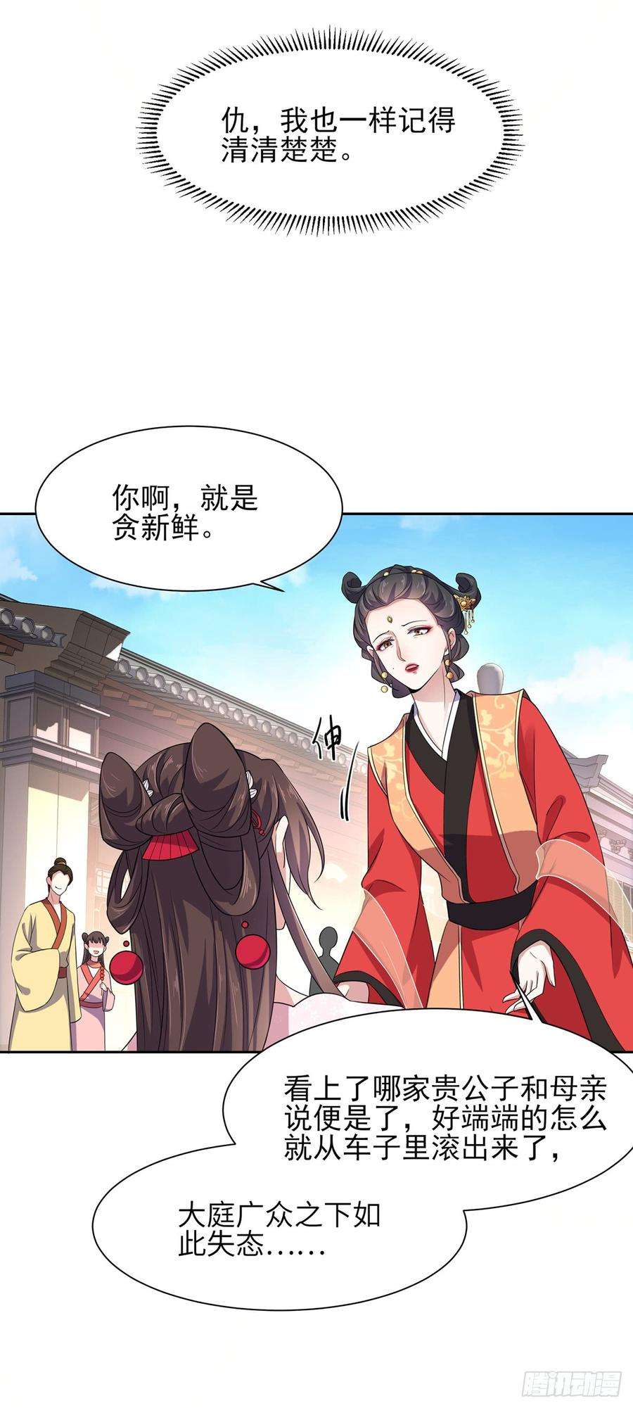 宦妃天下15话 长街惊魂