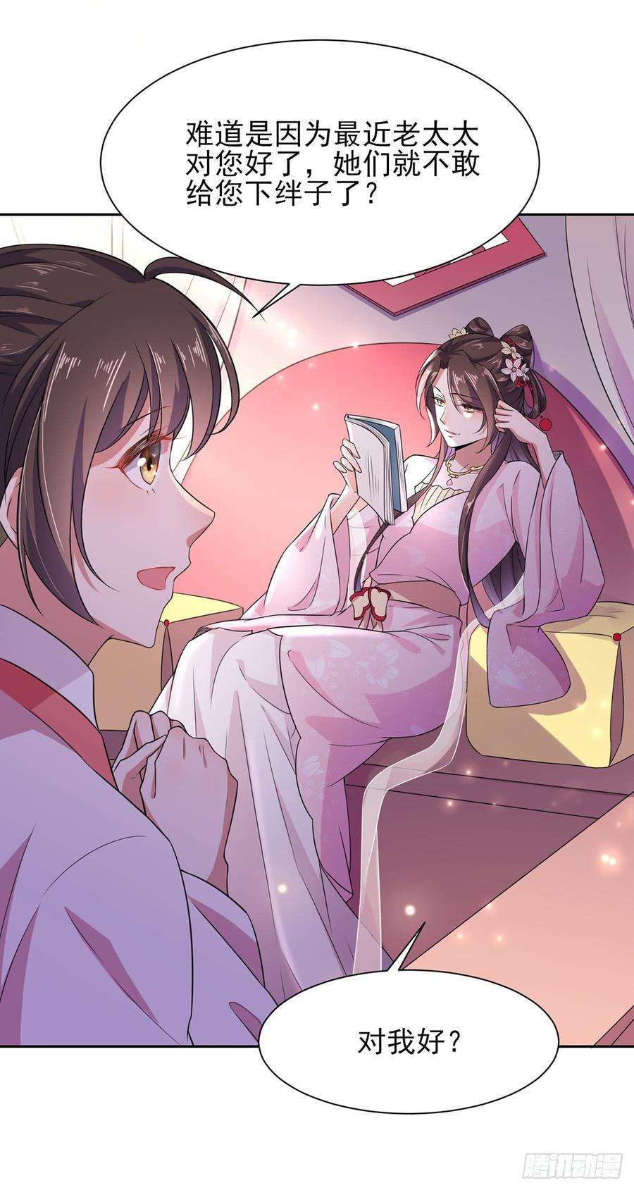 宦妃天下15话 长街惊魂