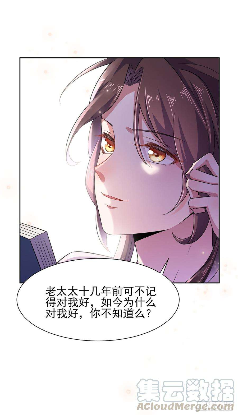 宦妃天下15话 长街惊魂