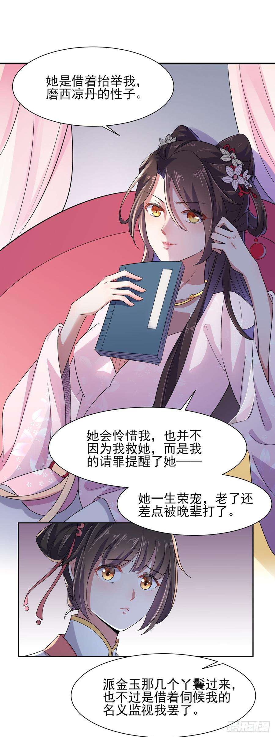 宦妃天下15话 长街惊魂