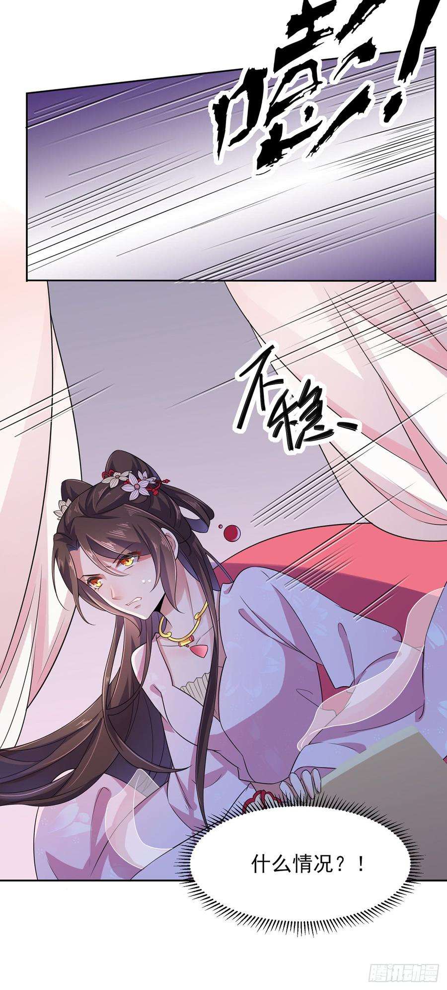 宦妃天下15话 长街惊魂