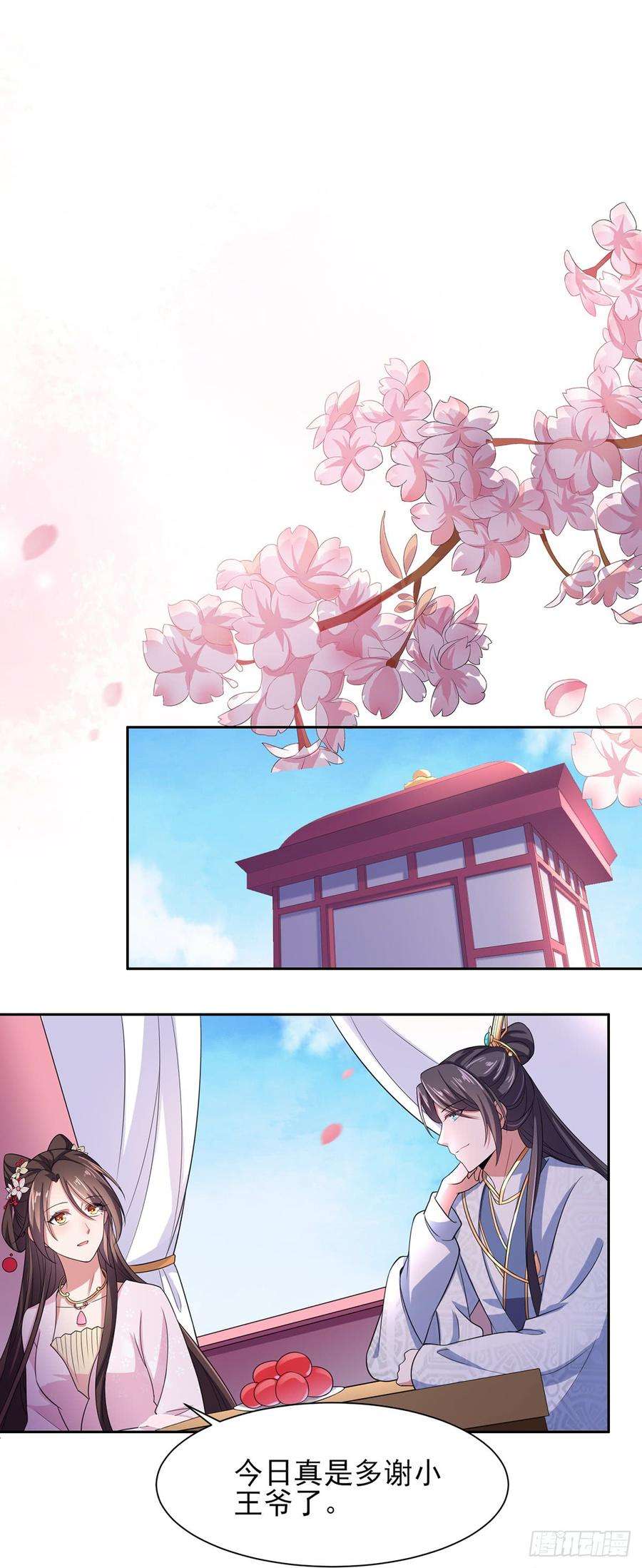 宦妃天下16话 司流风的心动