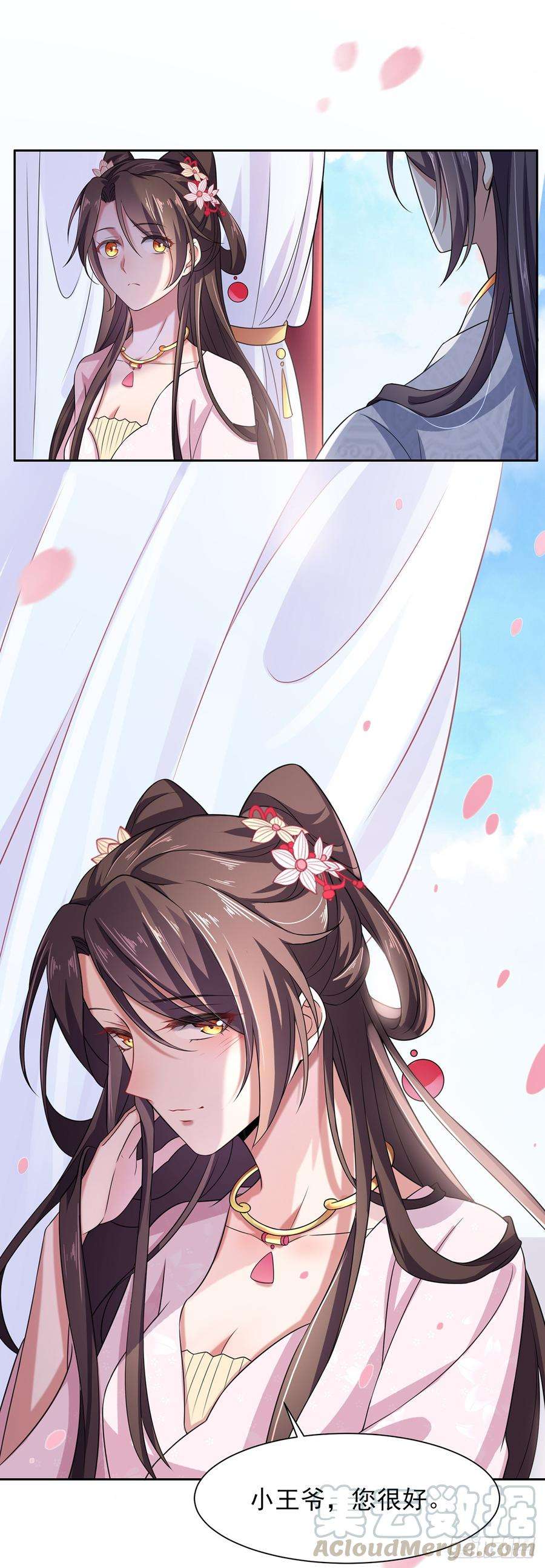 宦妃天下16话 司流风的心动