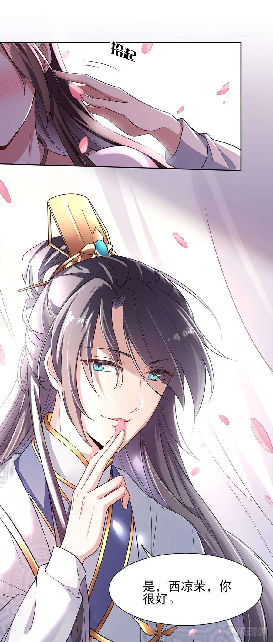 宦妃天下16话 司流风的心动