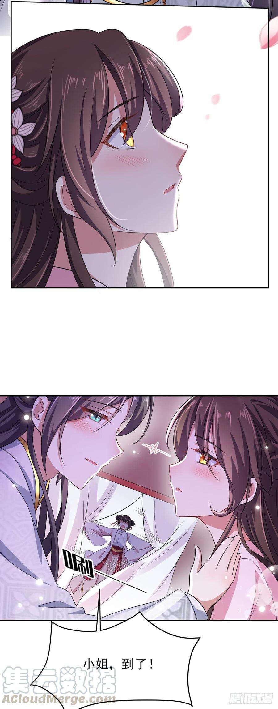 宦妃天下16话 司流风的心动