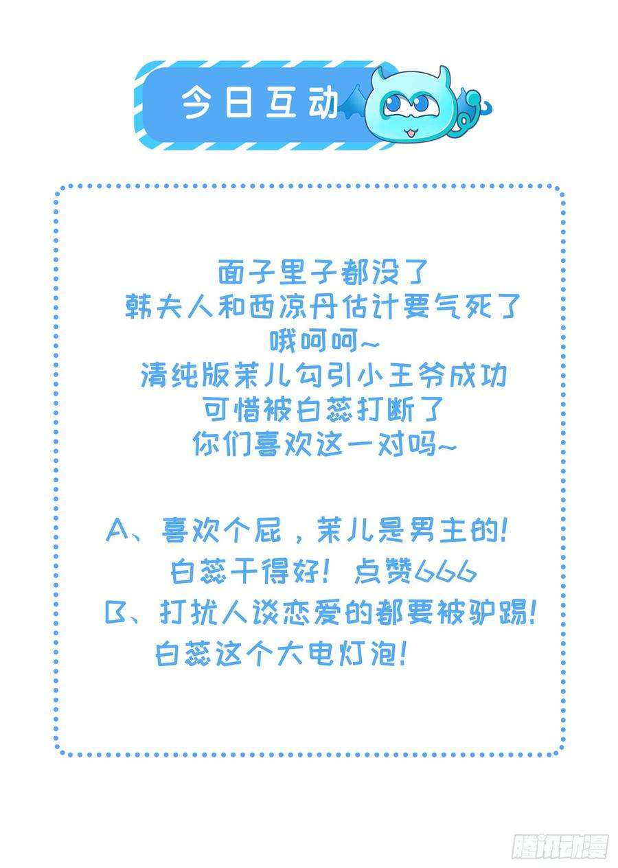 宦妃天下16话 司流风的心动