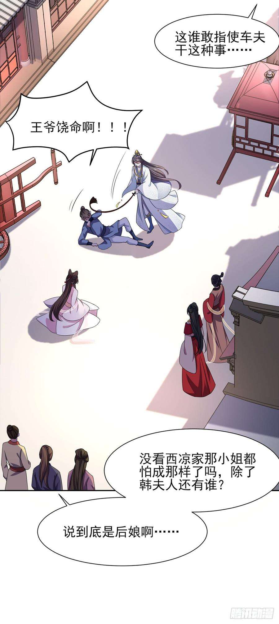 宦妃天下16话 司流风的心动