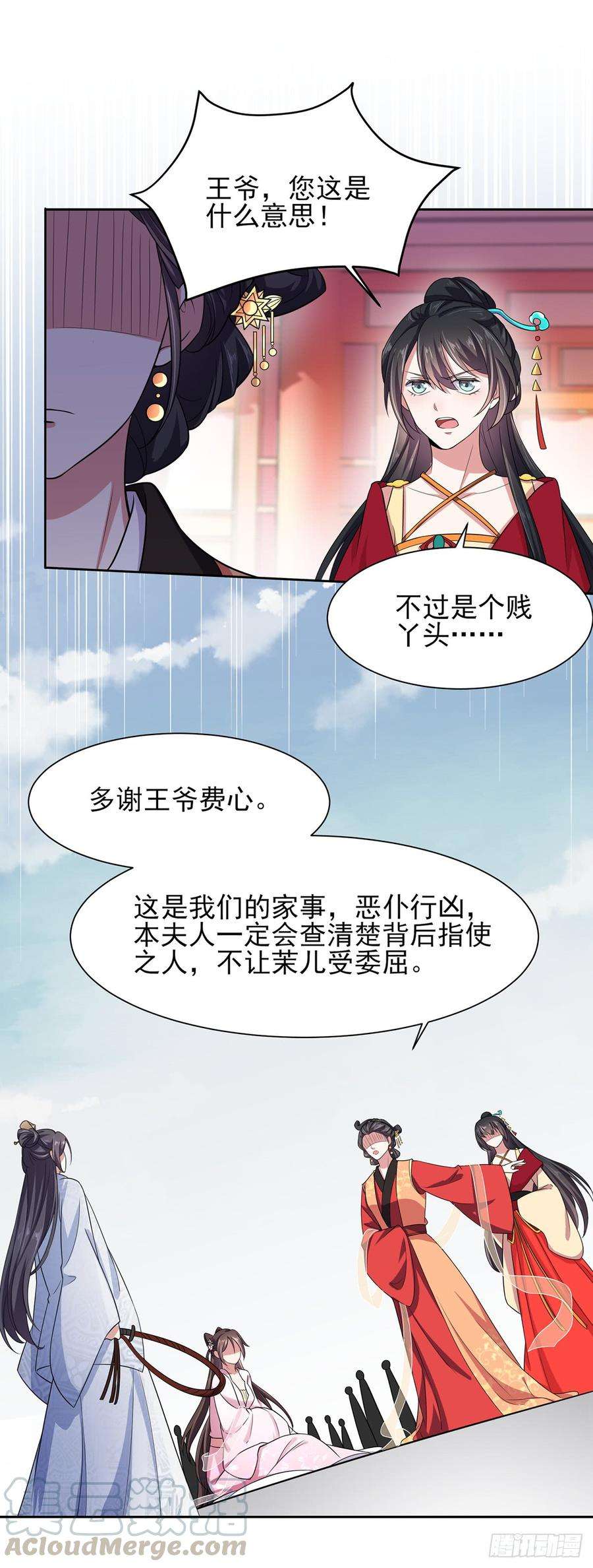 宦妃天下16话 司流风的心动