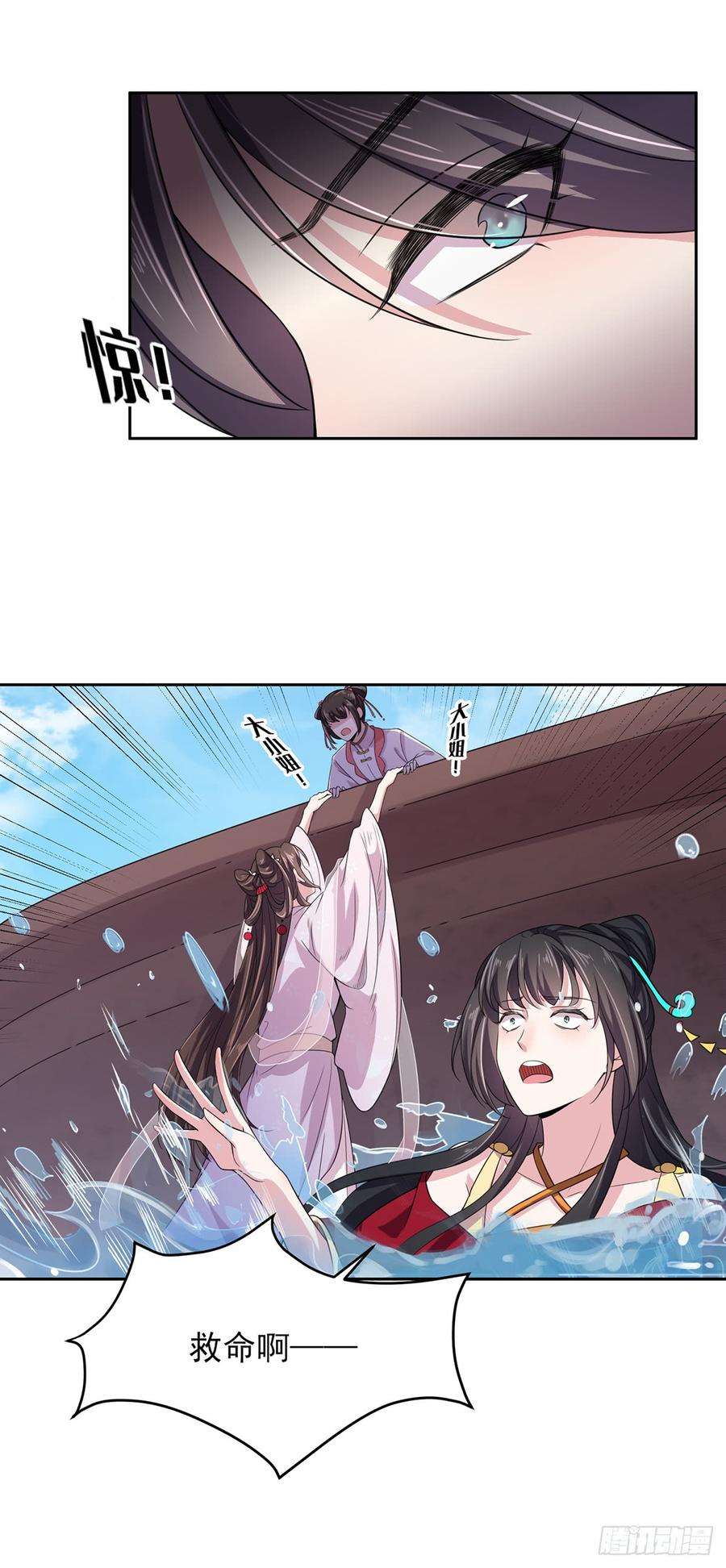 宦妃天下17话 还不跪下！