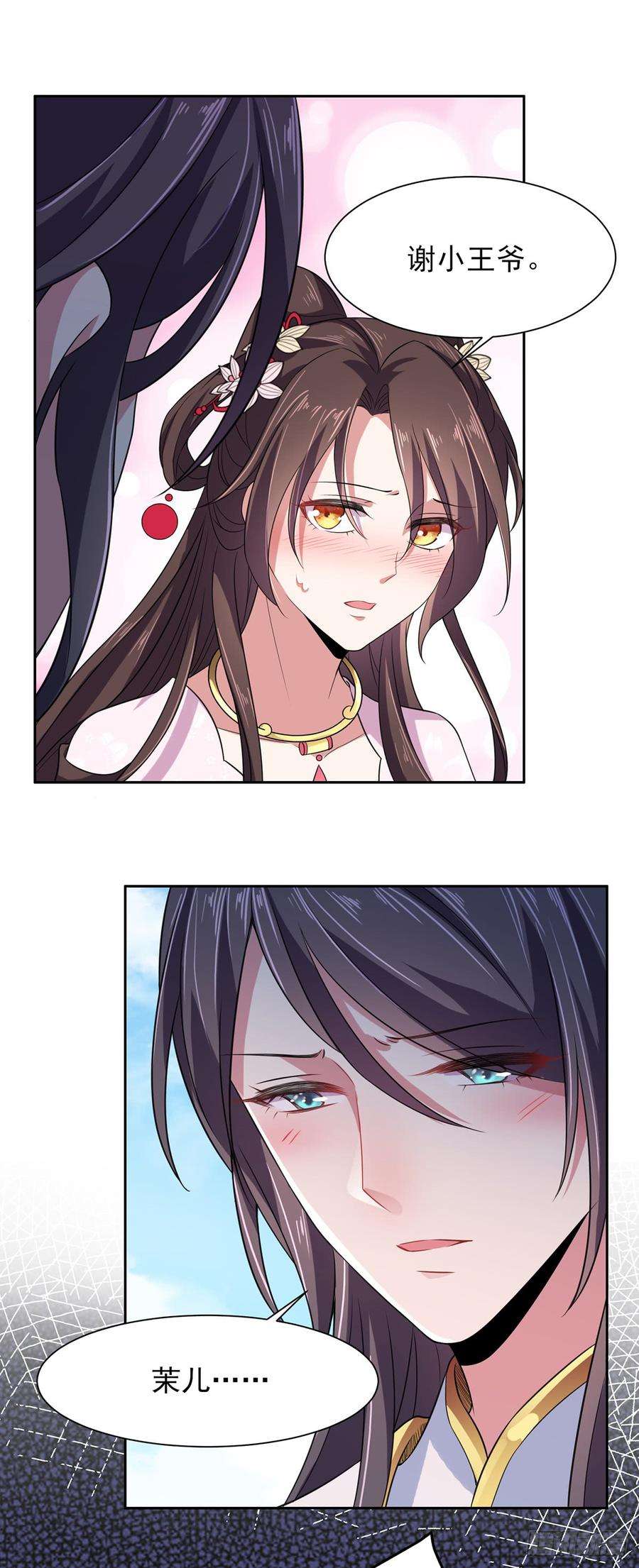 宦妃天下17话 还不跪下！