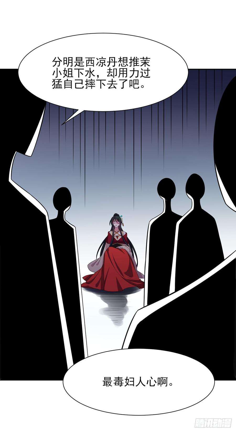 宦妃天下17话 还不跪下！