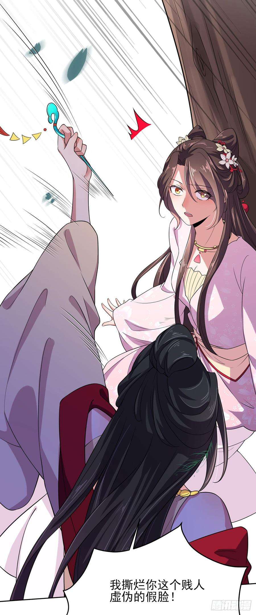 宦妃天下17话 还不跪下！