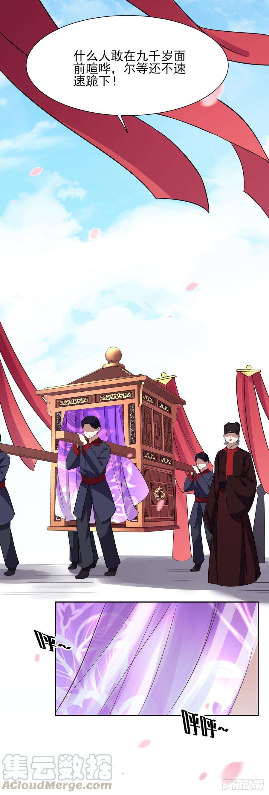 宦妃天下17话 还不跪下！