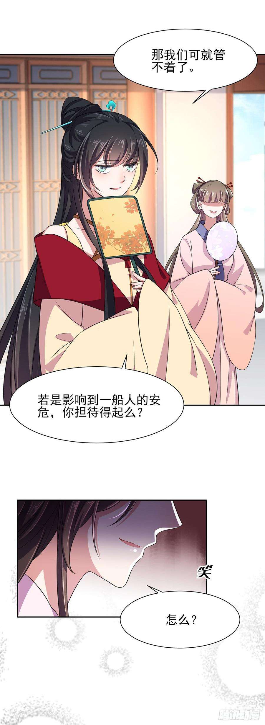 宦妃天下17话 还不跪下！