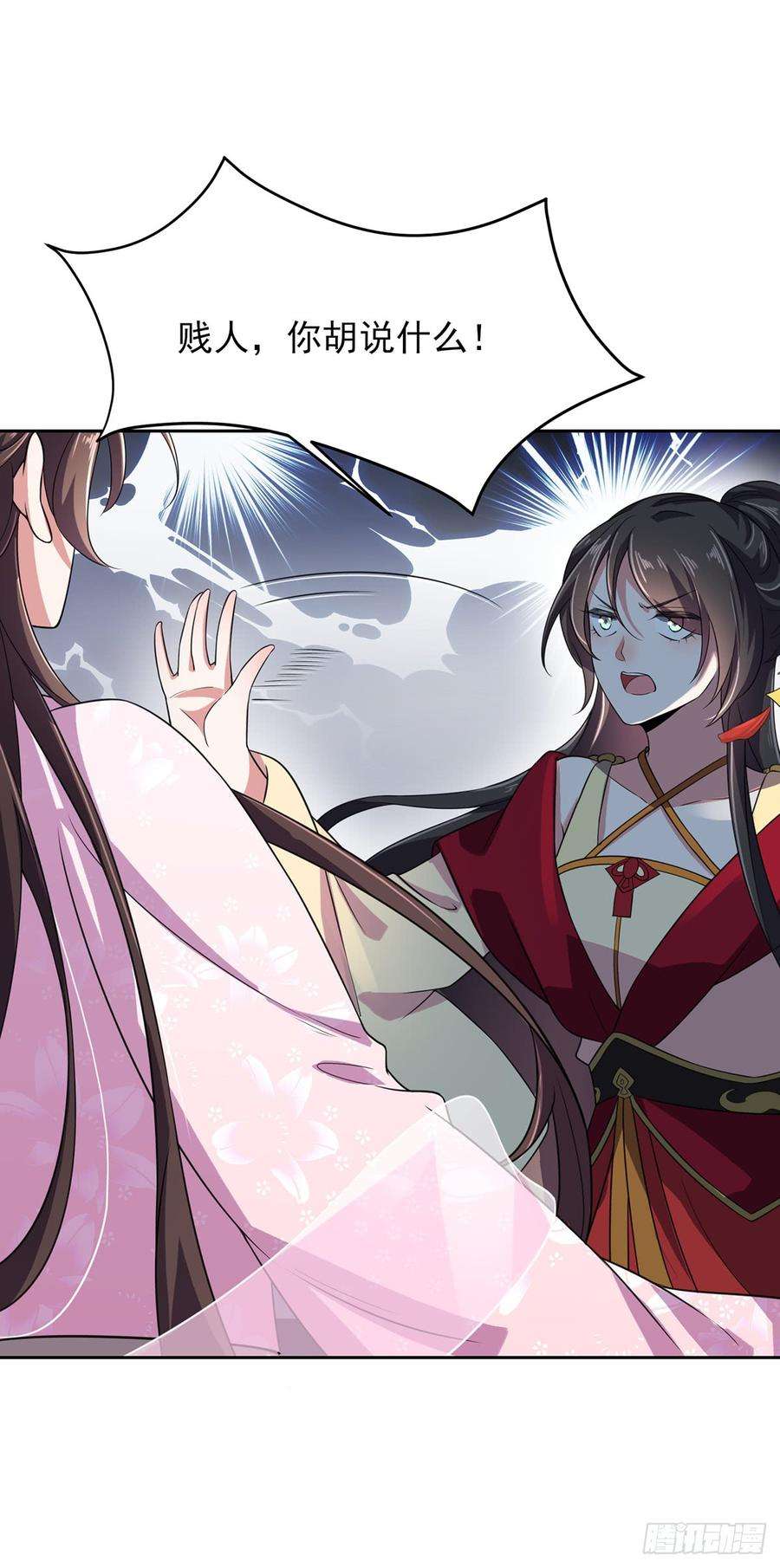 宦妃天下17话 还不跪下！