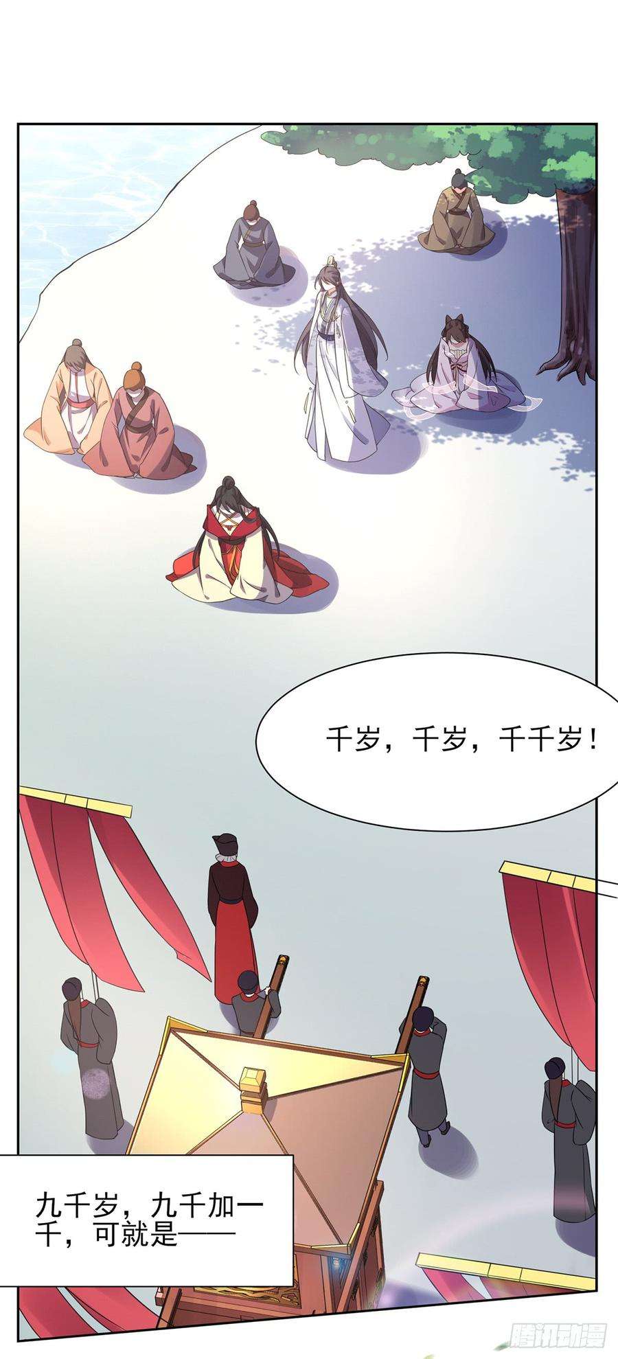 宦妃天下18话 你不怕我剥皮？