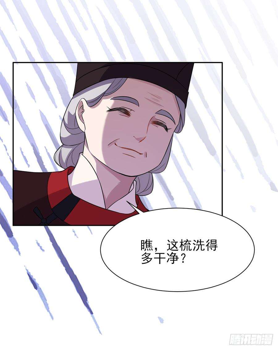 宦妃天下18话 你不怕我剥皮？